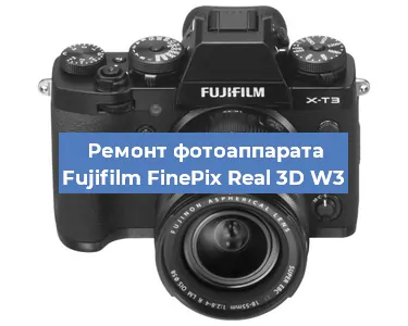 Замена затвора на фотоаппарате Fujifilm FinePix Real 3D W3 в Новосибирске